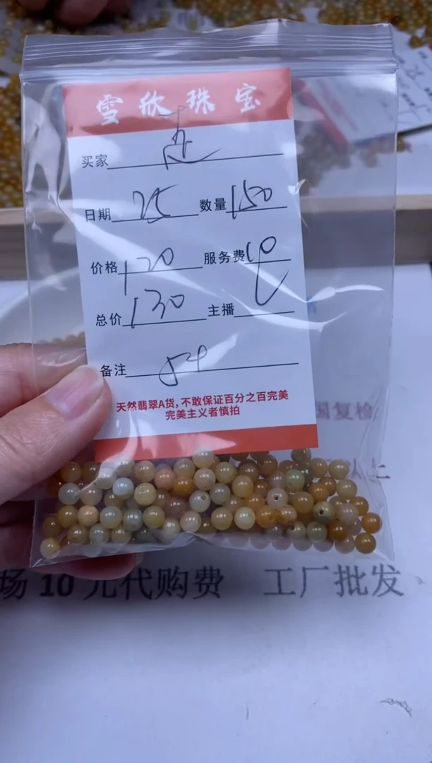 【闪购商品】翡翠颈饰未镶嵌雪欣散珠定制diy