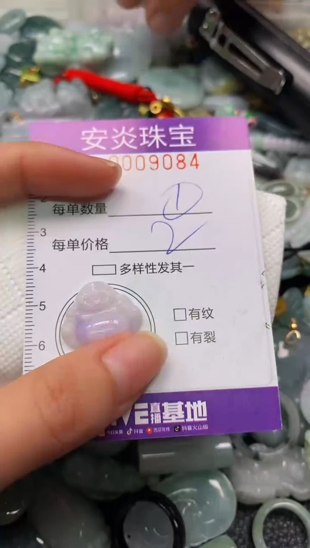 颈饰未镶嵌翡翠闪购0009084