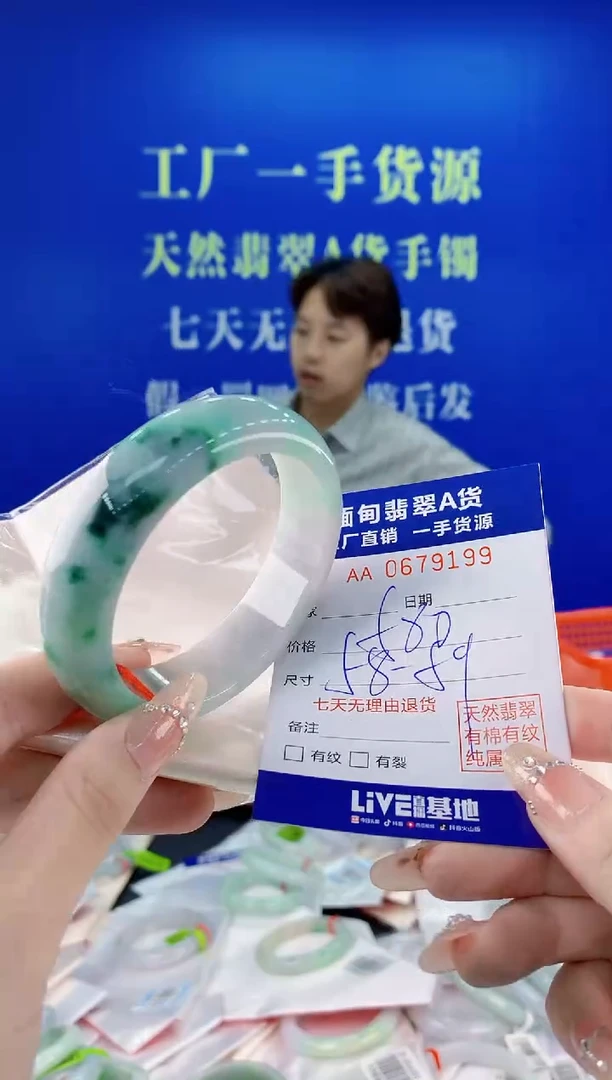 未镶嵌手镯翡翠99