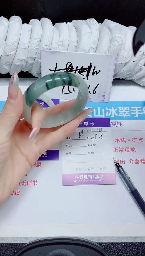 石英质玉手镯未镶嵌95.