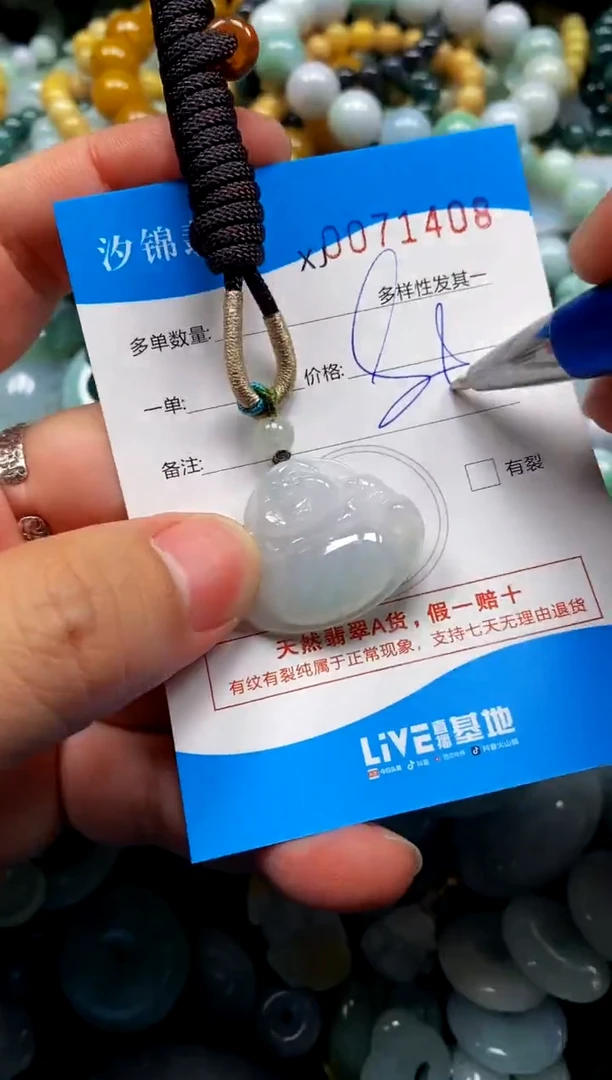 颈饰未镶嵌翡翠闪购商品0071408