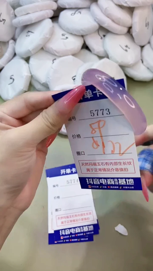 手镯玛瑙/玉髓未镶嵌5773