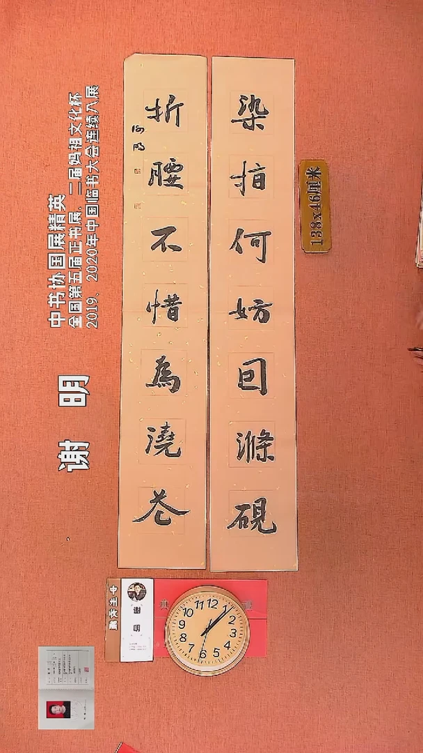 【闪购商品】书法46         谢明书法作品