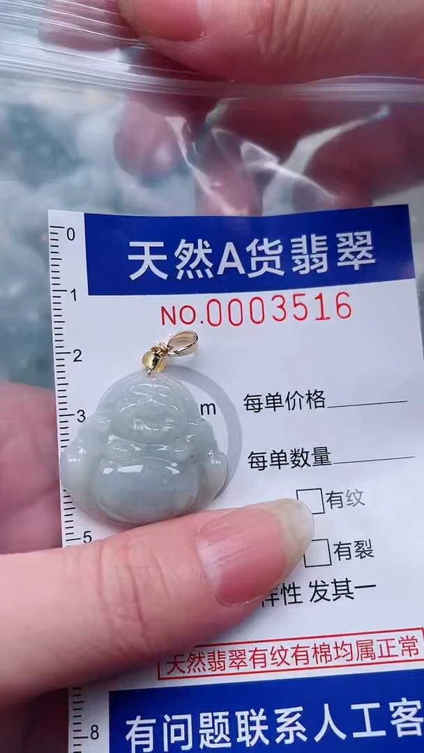 翡翠未镶嵌吊坠(不含链)1