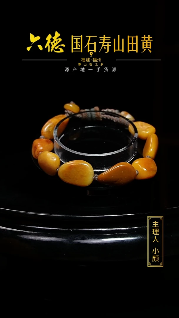 寿山石其他静**过籽料手串
