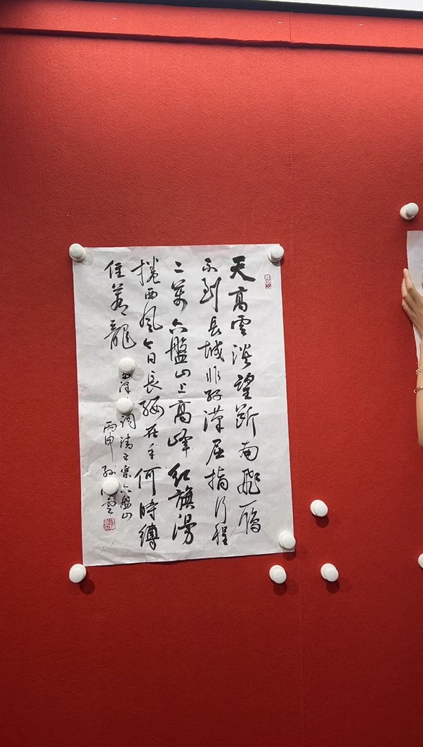 书法经典书画精选作品
