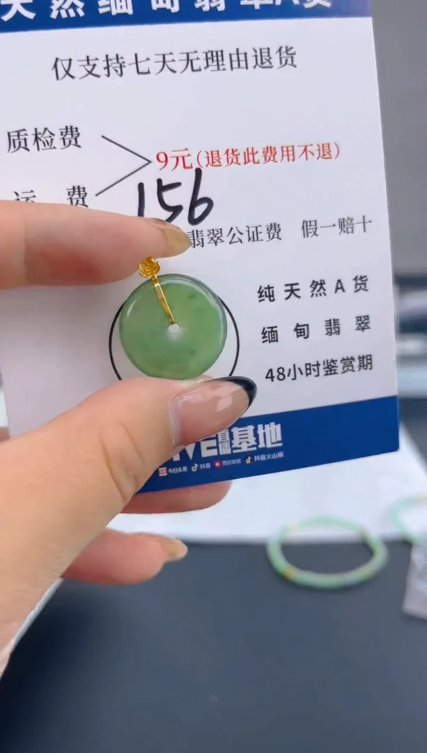 颈饰18K金镶嵌翡翠纯天然缅甸翡翠A货