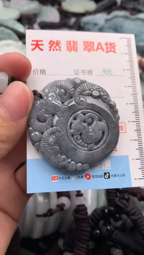 【闪购商品】翡翠吊坠(不含链)未镶嵌1