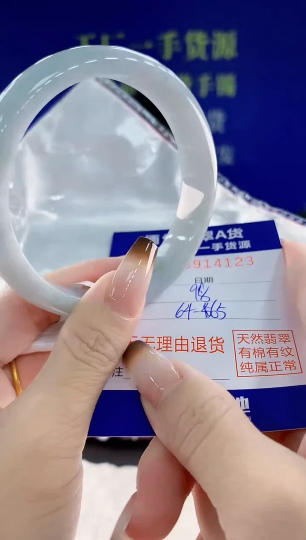 未镶嵌手镯翡翠23