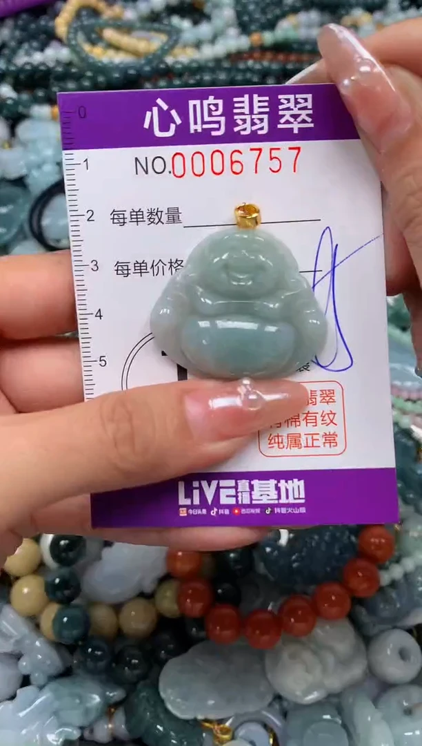 颈饰未镶嵌翡翠闪购006757