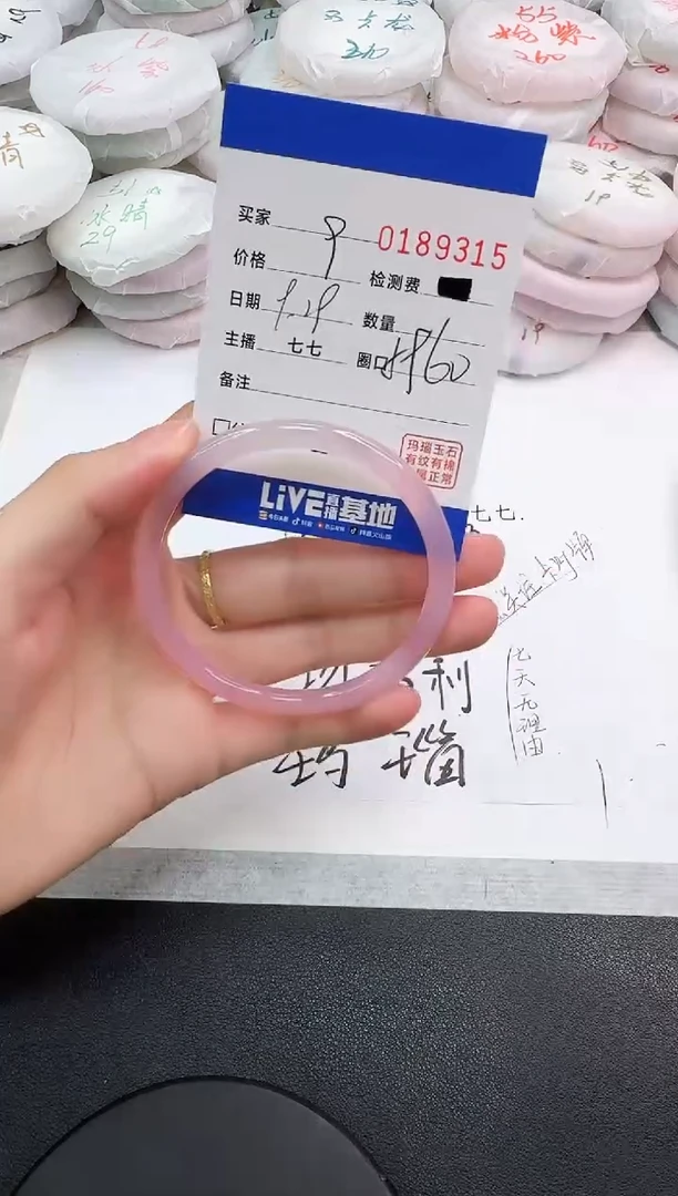 手镯玛瑙/玉髓未镶嵌9315