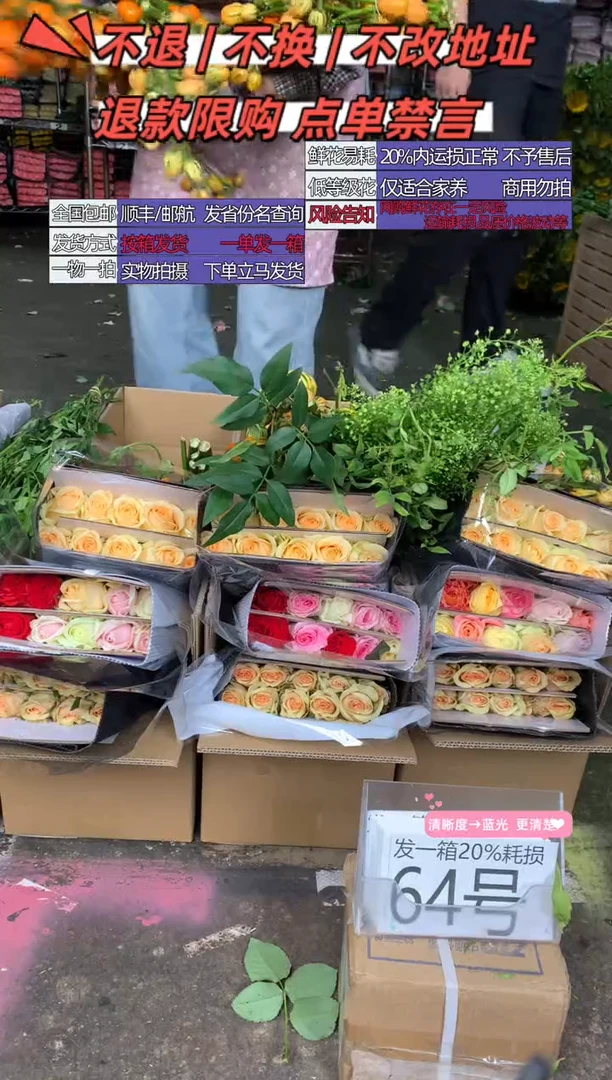 64号♥含20%耗损发一箱