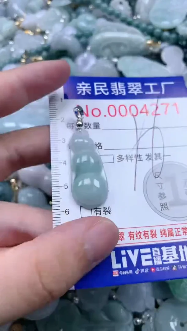 翡翠未镶嵌吊坠(不含链)4271