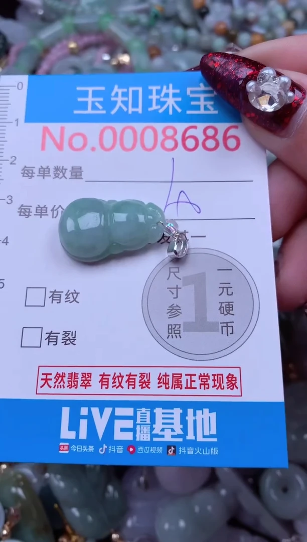 吊坠(不含链)未镶嵌翡翠8686