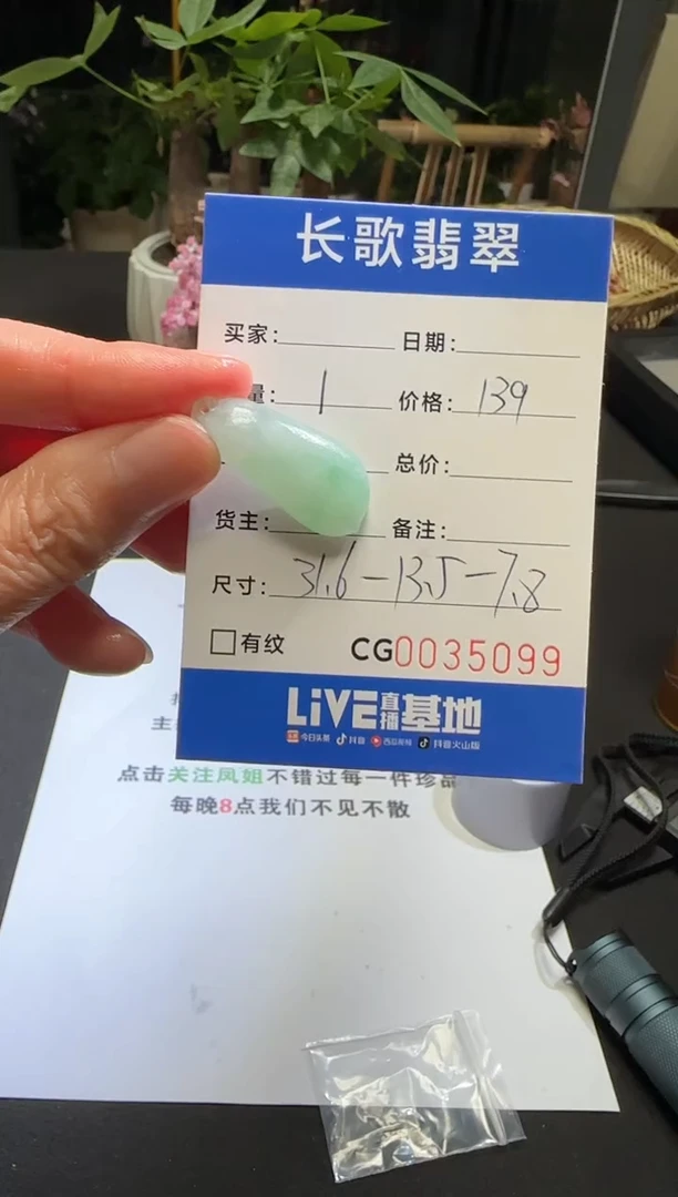 未镶嵌定制翡翠00005099