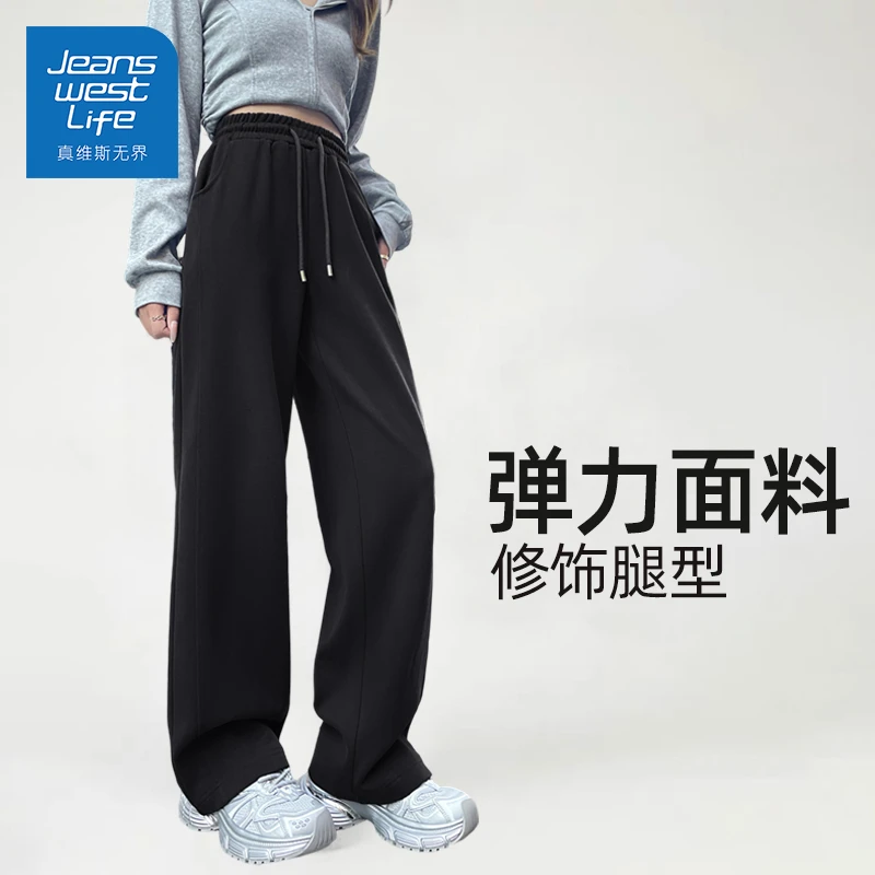 真维斯无界拼接直筒裤女春秋宽松高腰显瘦长裤垂感休闲裤潮百搭女