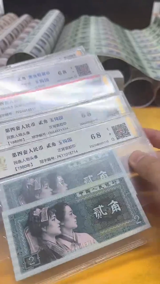 8002玉勾国单张尾4号码随机国评包邮