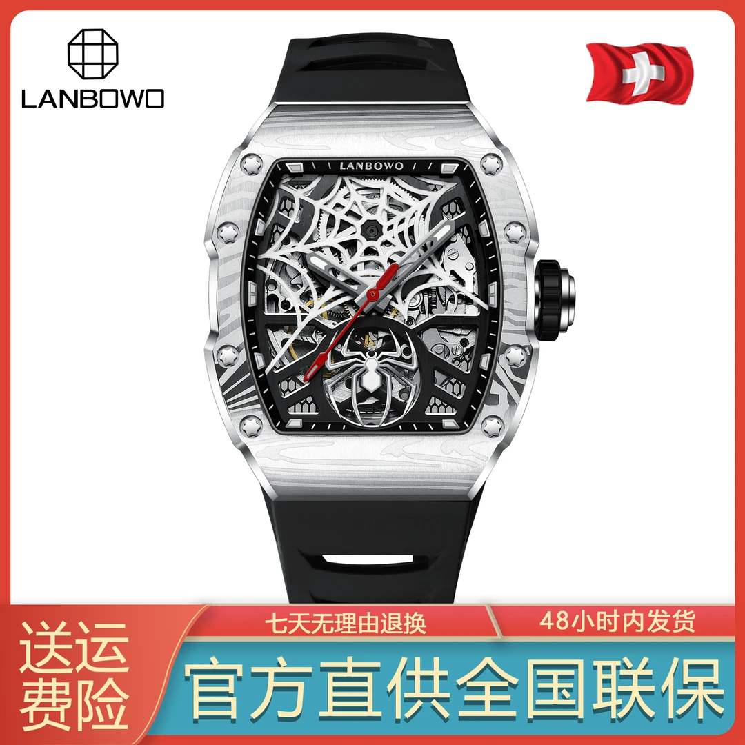 【黎莎专属】LANBOWO/兰博沃【暗夜蜘蛛】42mm男轻奢机械表-LPH