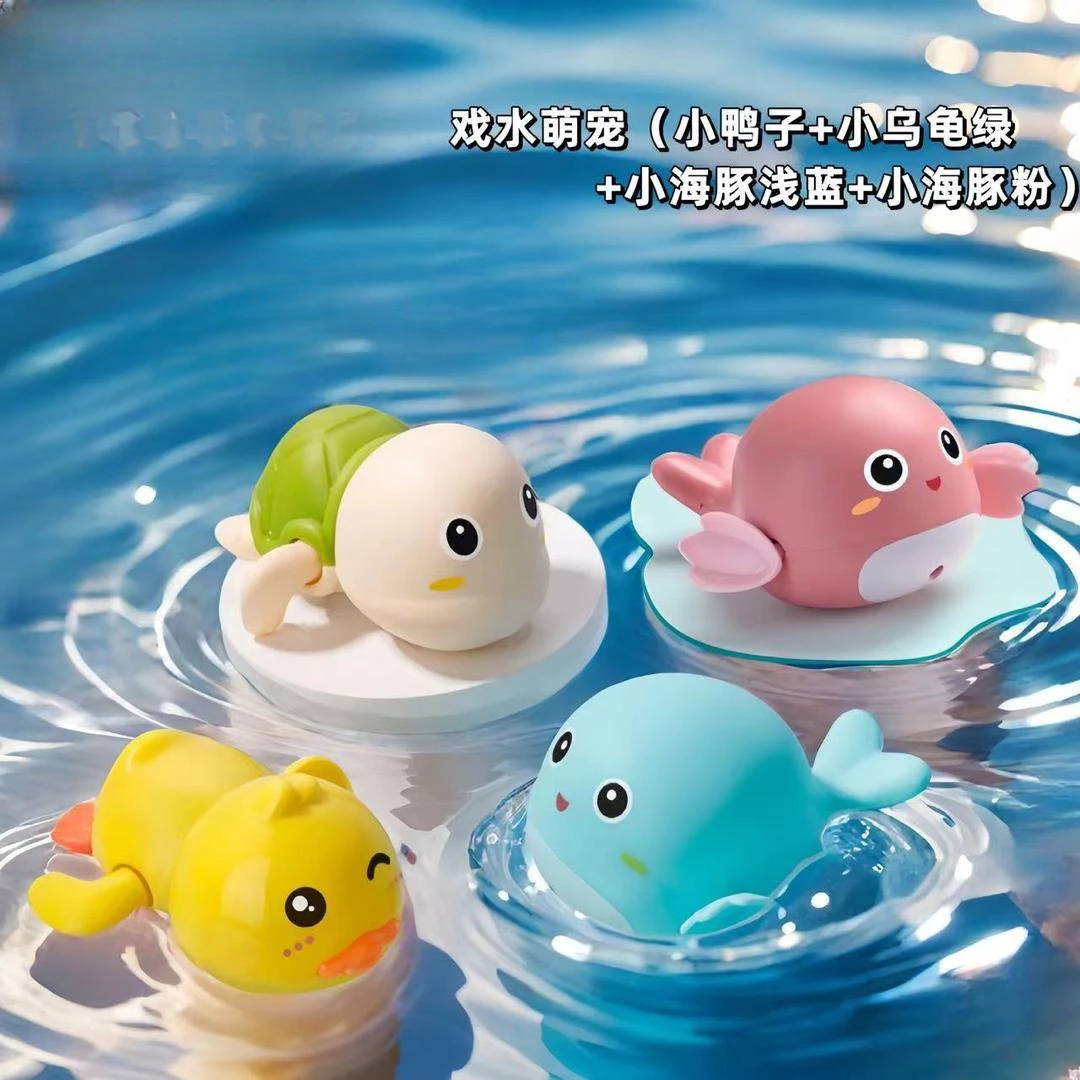 宝宝洗澡玩具儿童戏水发条小黄鸭游泳萌趣鸭子浴室卡通可爱小乌龟
