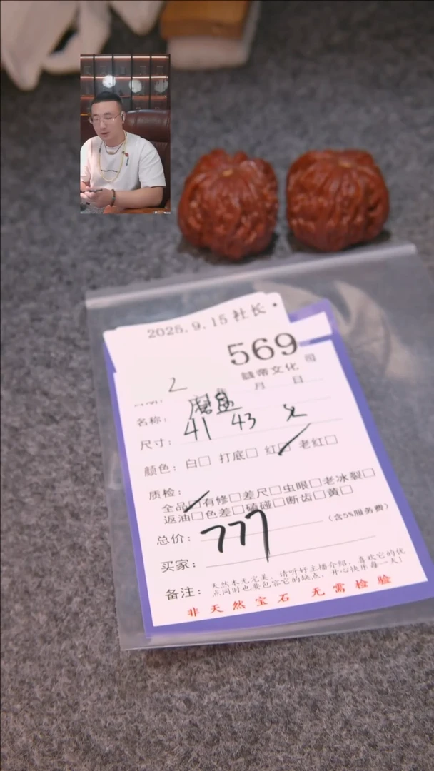 把件文玩核桃丢*磨盘569諘帝文化