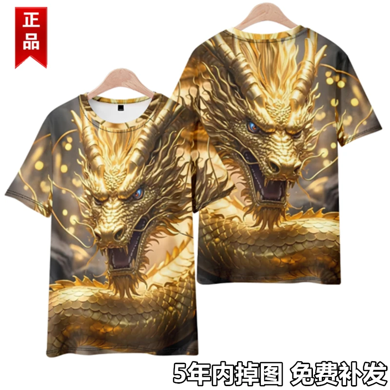 2025夏季新款 龙图腾图案 3D印花短袖 男士个性宽松潮流T恤衫