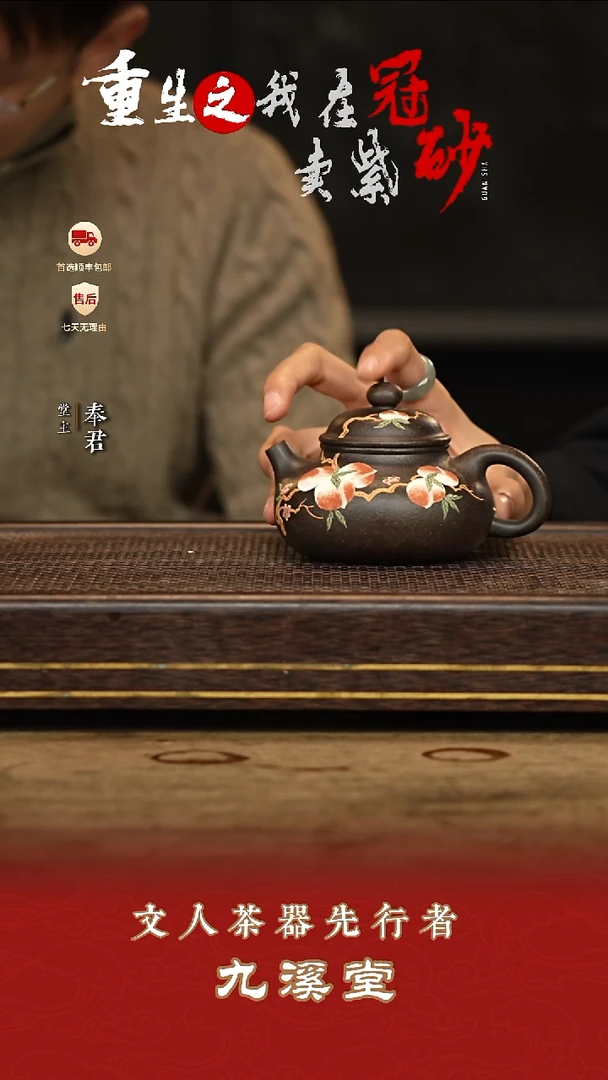 九溪堂壶紫砂茶壶15