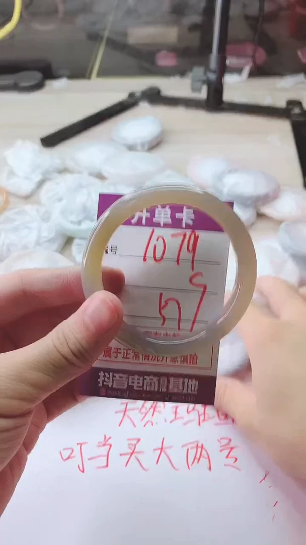 手镯玛瑙/玉髓未镶嵌1079