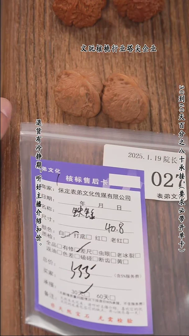 【闪购商品】文玩核桃把件027铁锤