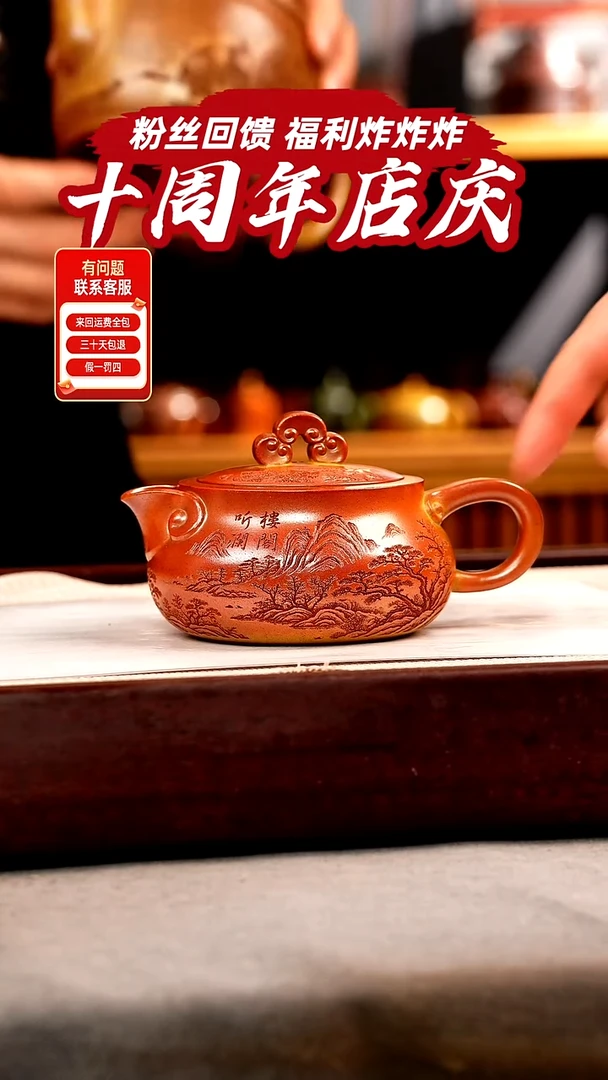 茶壶紫砂火云烧 如意 刻绘