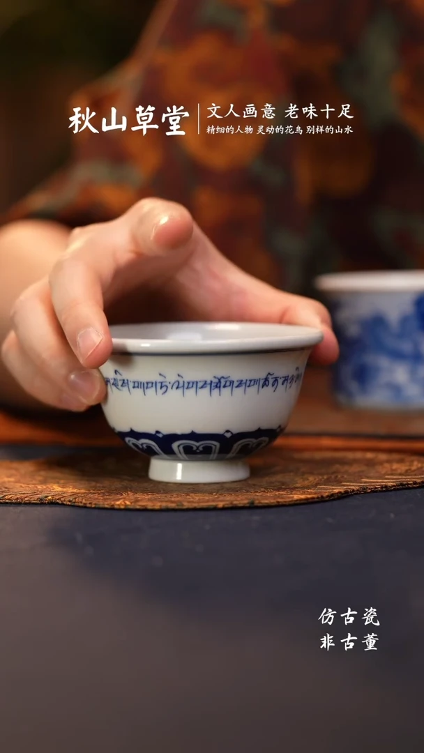 @@景德镇陶瓷梵文大压手杯