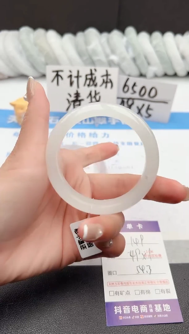 【闪购商品】石英质玉手镯未镶嵌j149-B54.3