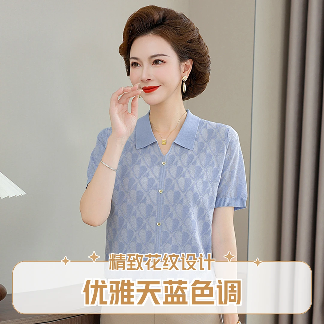 洋气妈妈装中年妇女夏季冰丝凉感透气百搭针织短袖中老年女装