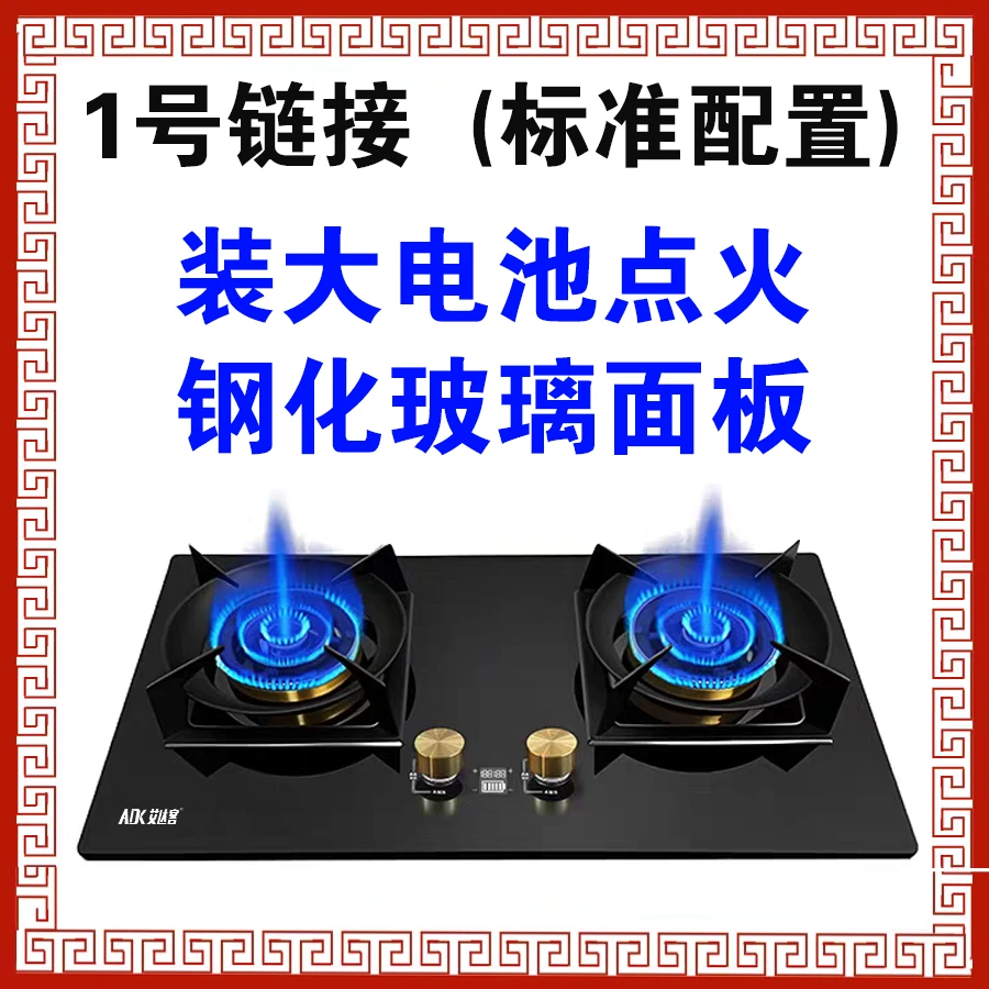 直喷家用猛火灶台式节能嵌入式两用天然气双灶液化气大火力燃气灶