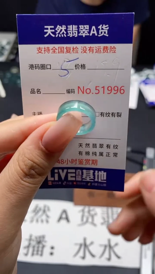 未镶嵌戒指翡翠天然A货翡翠1996