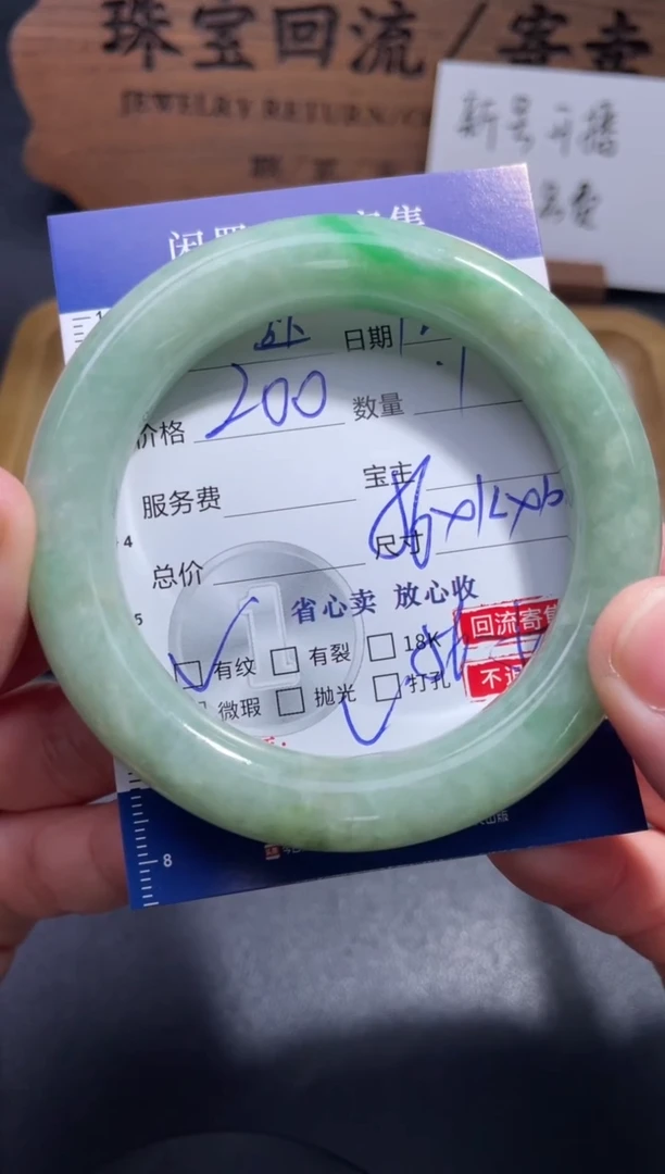 未镶嵌手镯翡翠赴*海27