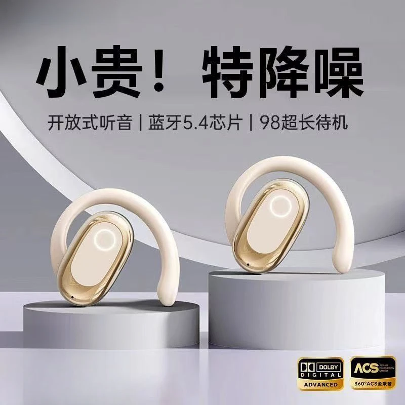 【柏林之声】蓝牙耳机挂耳式运动超长续航智能降噪