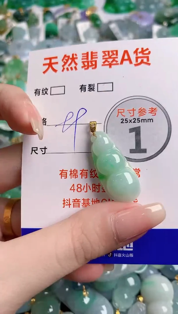 翡翠18K金镶嵌颈饰24000781