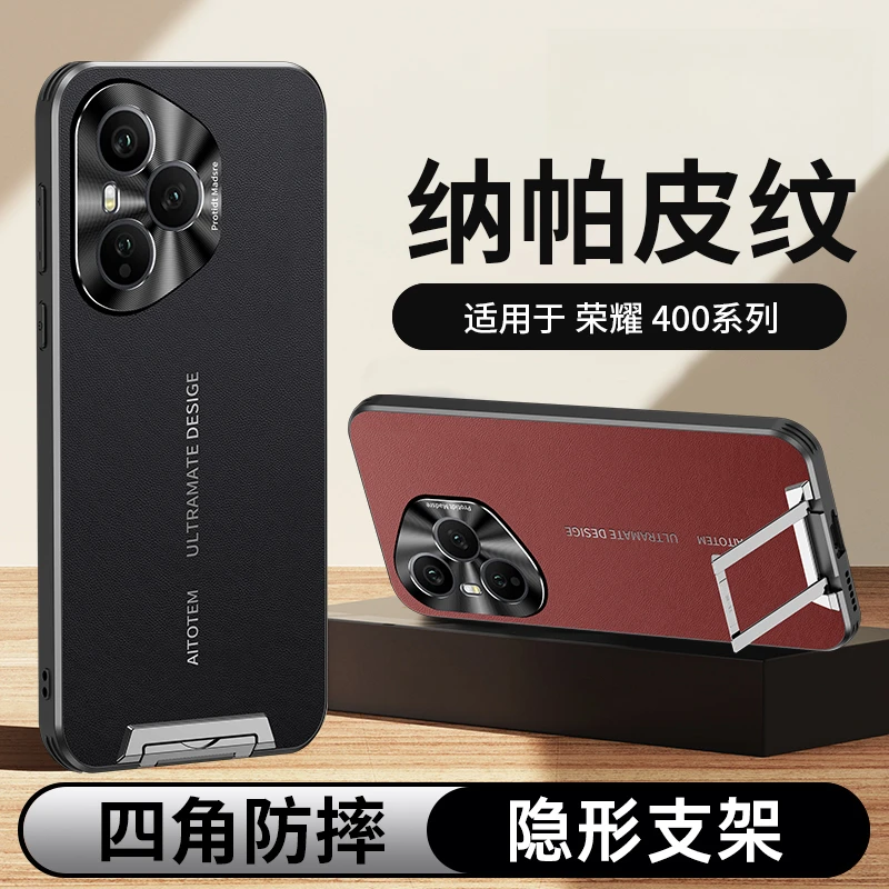 适用荣耀400手机壳防摔新款超薄荣耀400Pro隐形支架商务高档皮纹