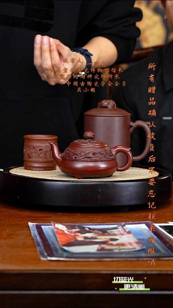 宜兴紫砂 WXM 龙血砂 镂空汉棠石瓢 350cc 送截图