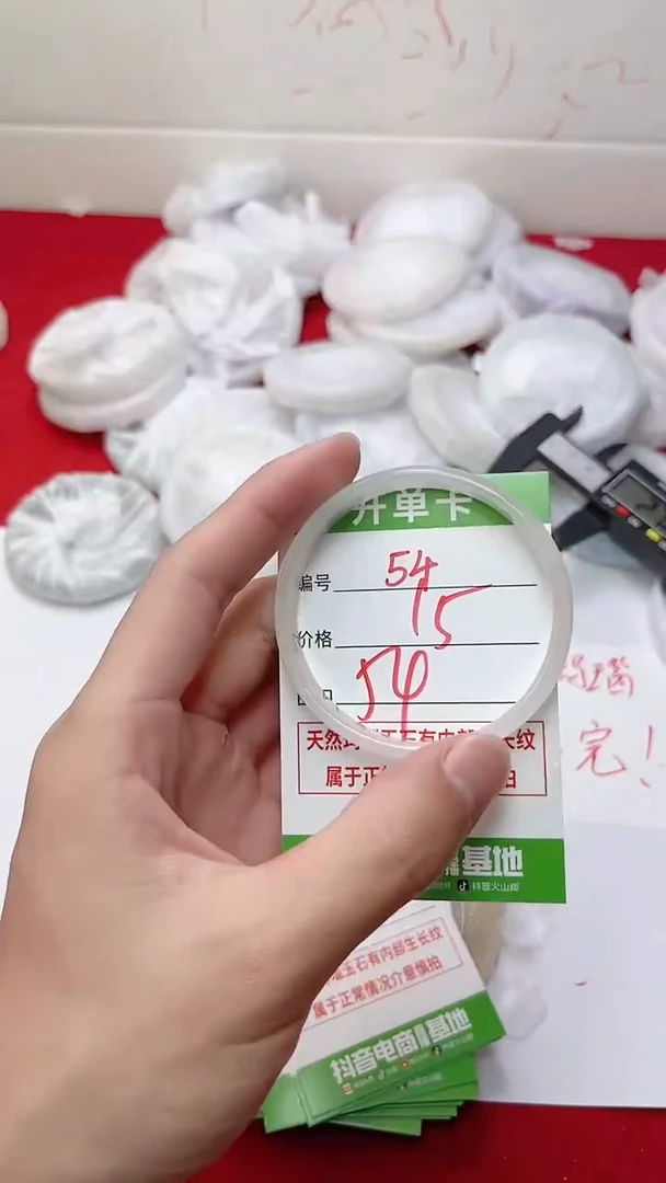 【闪购商品】玛瑙/玉髓手镯未镶嵌54-公主54