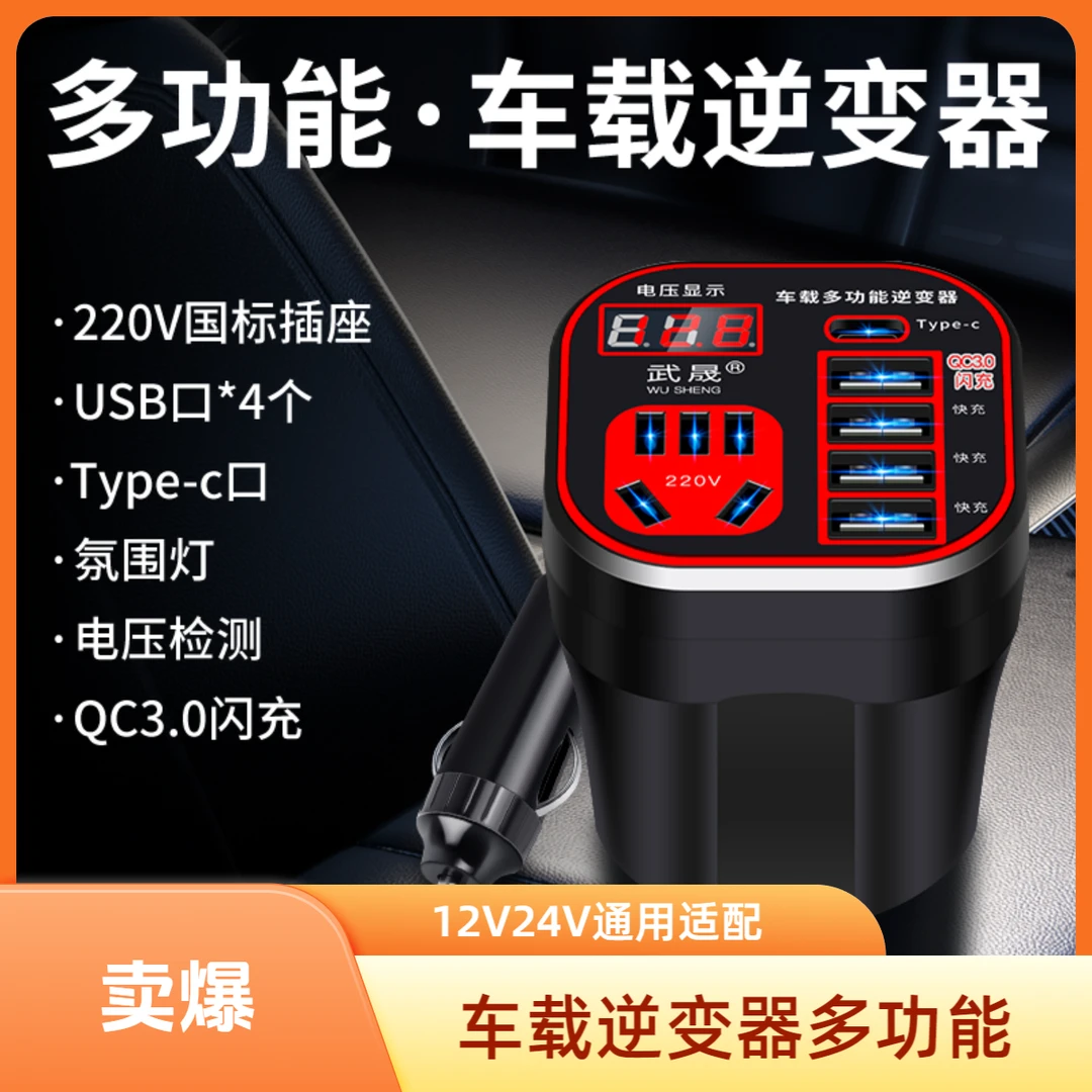 车载逆变器12V24V通用转220V汽车货车智能保护电源插座多功能转换