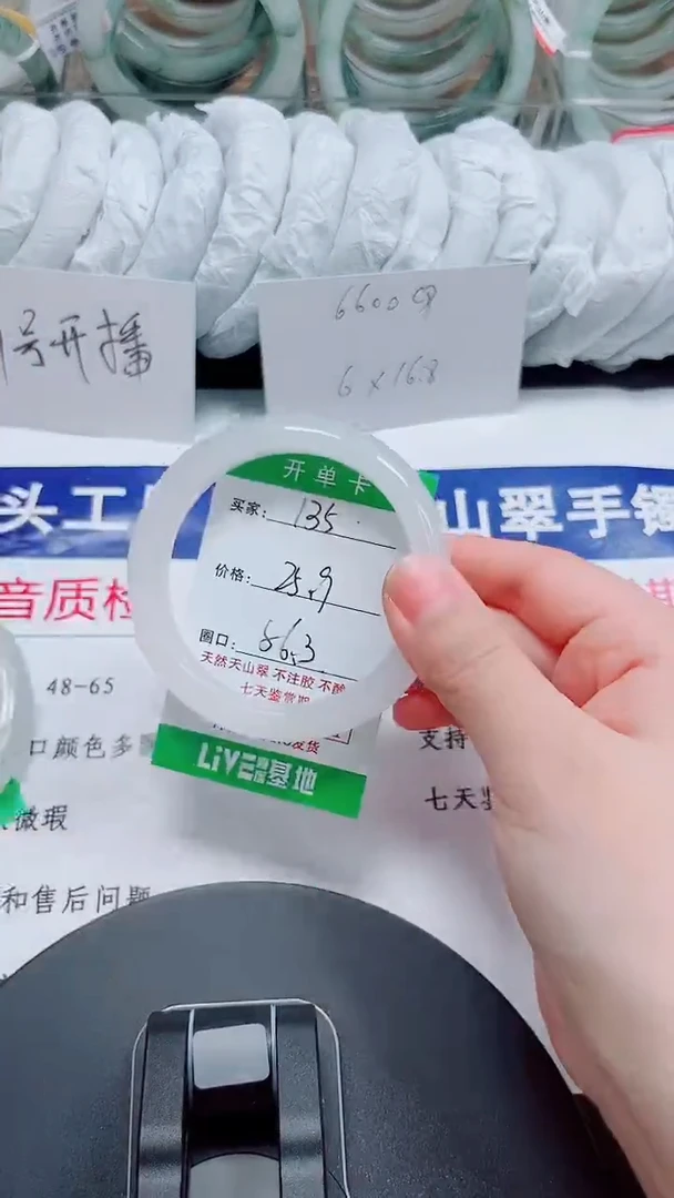 未镶嵌手镯石英质玉135-55/56