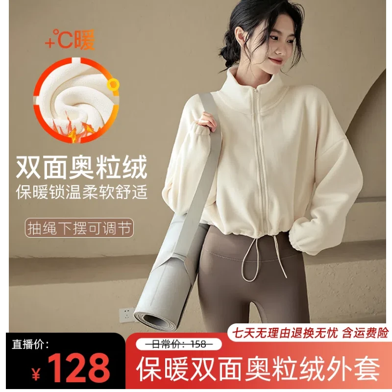 【小玉老师】秋冬加绒保暖运动外套加厚休闲时尚跑步训练瑜伽外套