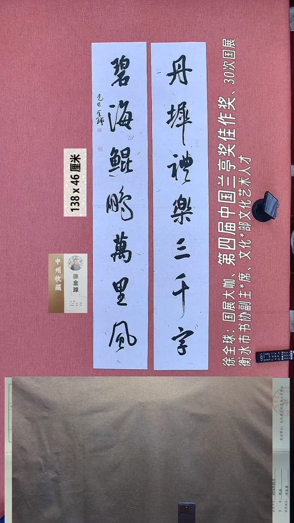 书法1    徐老师书法作品