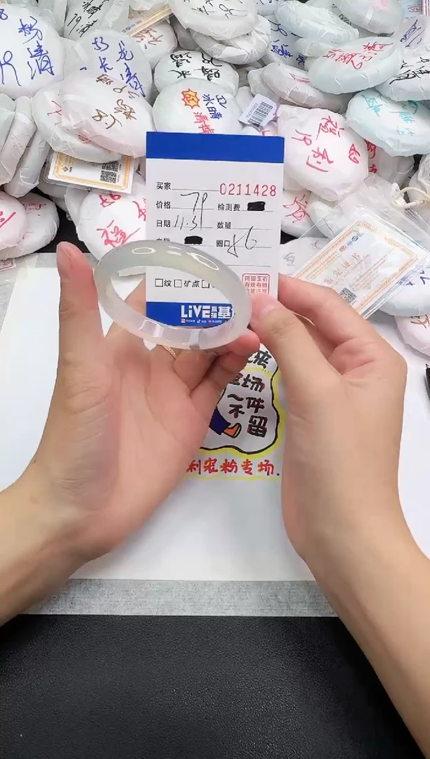 手镯玛瑙/玉髓未镶嵌1428
