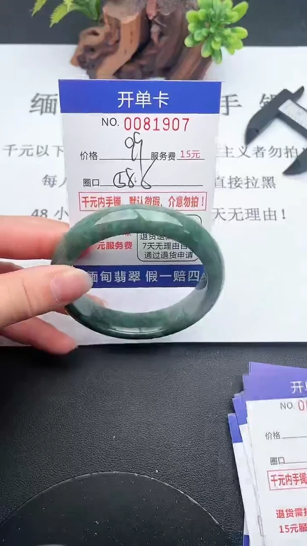 【闪购商品】翡翠手镯未镶嵌07天然翡翠A货