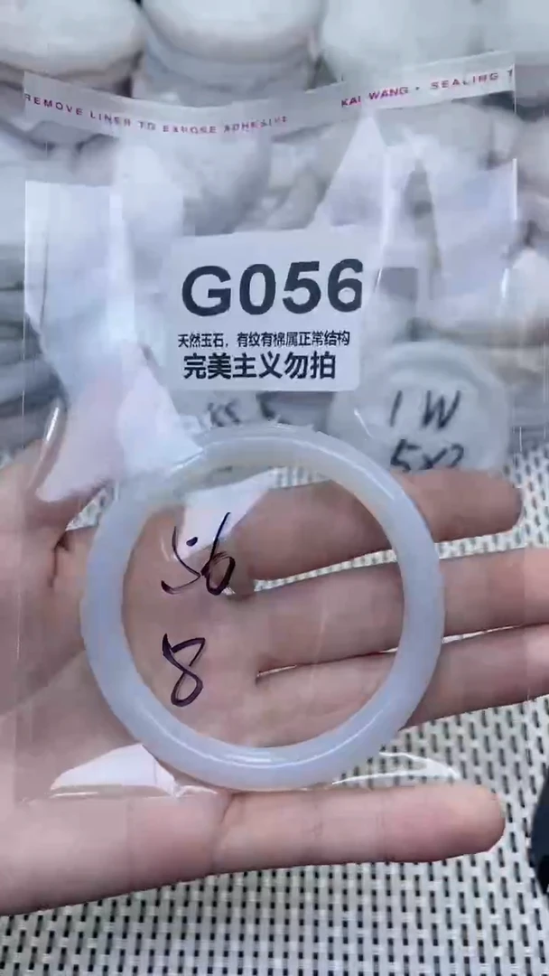 手镯玛瑙/玉髓未镶嵌56