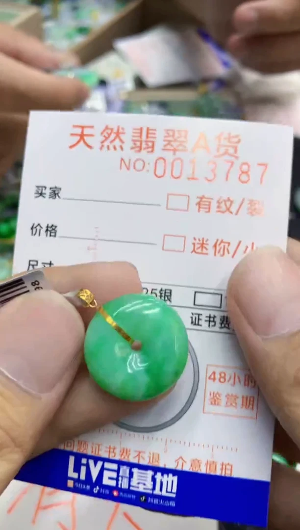 翡翠18K金镶嵌吊坠(不含链)1