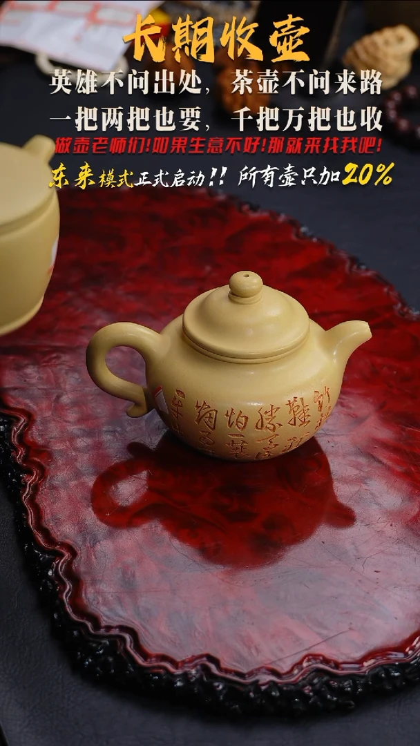 茶壶紫砂33 莲子,YLP,本山段,/////,