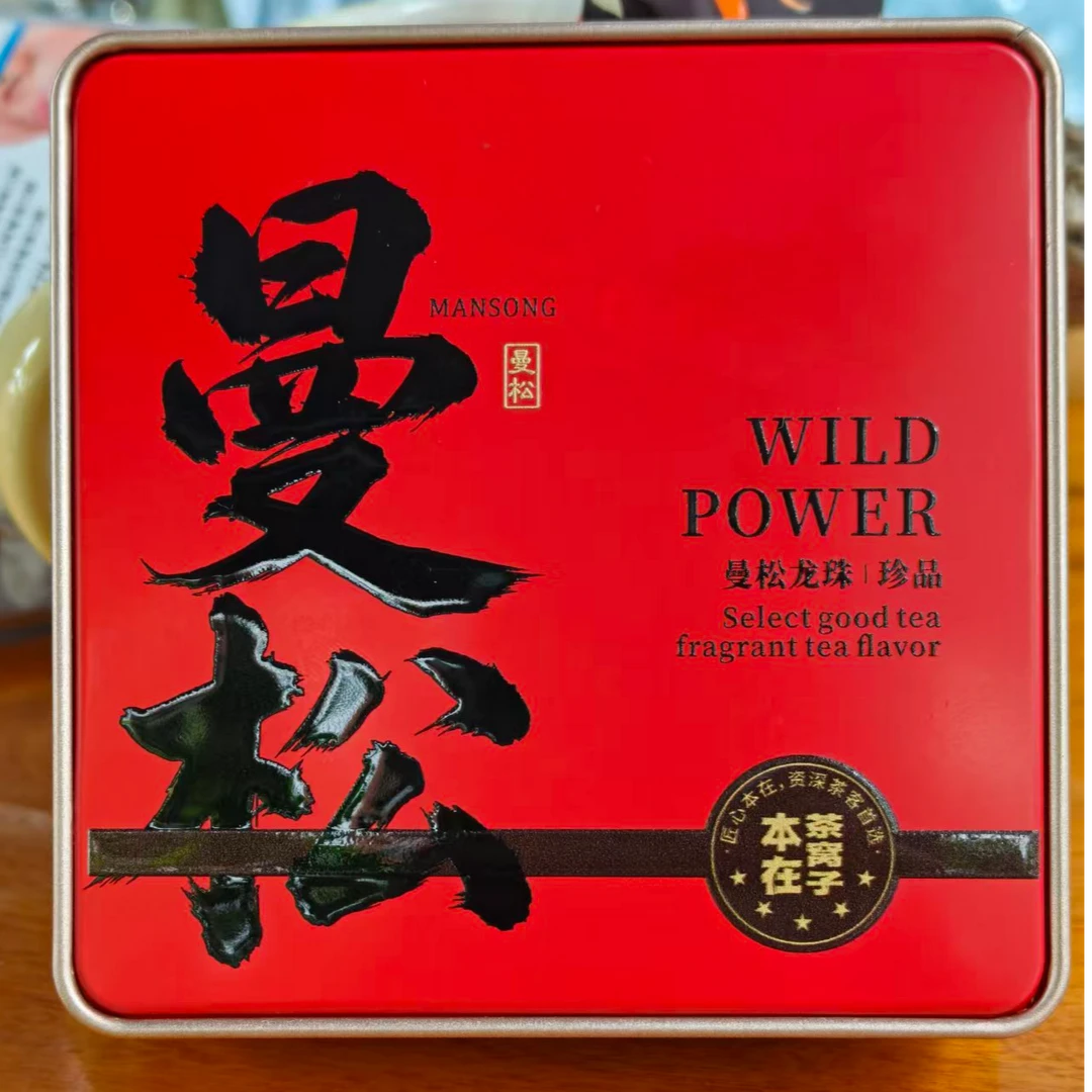 2025年 曼松普洱茶生茶龙珠 5g*9颗